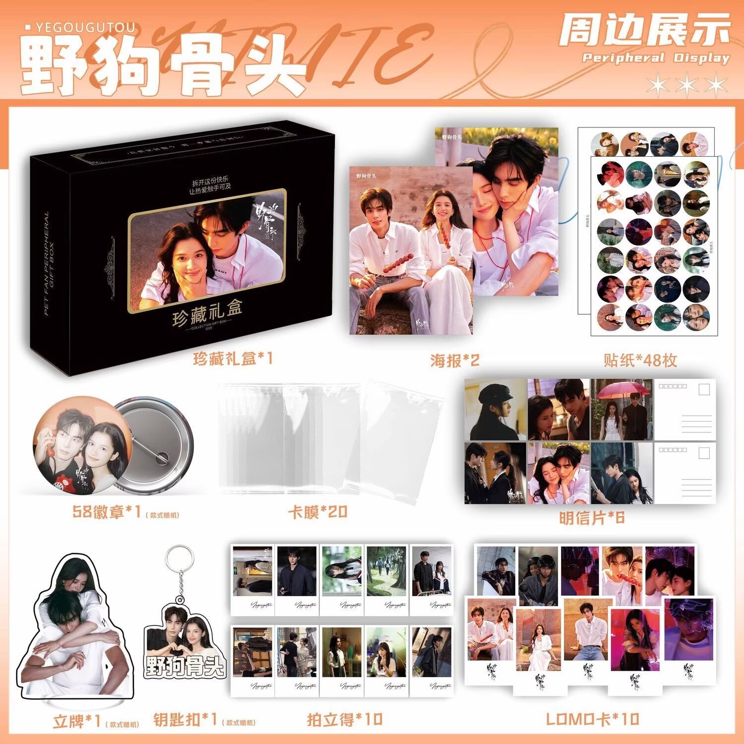 Kość Dzikiego Psa „Song Weilon – Anime Merchandise Posters recenzja i cena