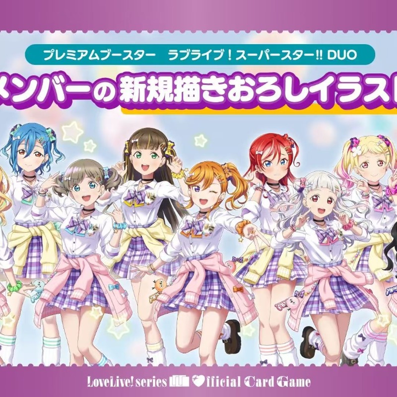 LoveLive! Supergwiazda!!! Kole – Anime Merchandise Shibuya recenzja i cena