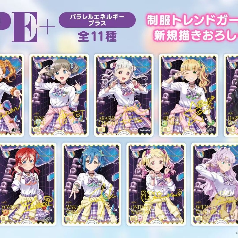 LoveLive! Supergwiazda!!! Kole – Anime Merchandise Shibuya recenzja i cena